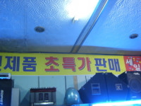 한일재활용