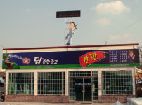 탑종합광고