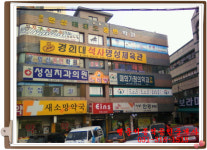 행운서종석공인중개사사무소