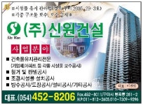 신원건설
