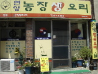 언양농장생오리