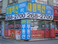 대림벽산공인중개사사무소
