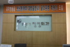 오렌지정형외과의원