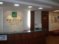 푸른내과의원