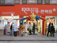 1001안경콘택트 장호원점