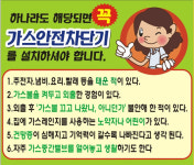 가스타임엔지니어링