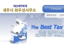 세무사 최우성사무소