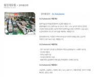 아세아철강