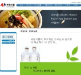 세정식품