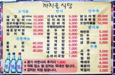 까치울