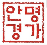 안경명가 위드렌즈 동구1호점