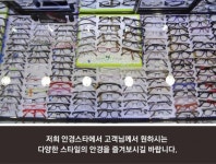 안경스타