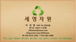 세영자원