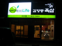 리브웰