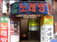 영해노래연습실