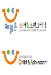 해맑은정신건강의학과의원