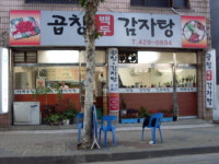 백두감자탕