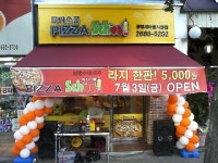 피자스쿨 광명새마을시장점