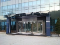 이레금속