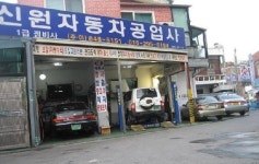 카포스 신원자동차공업사
