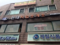 현대인력