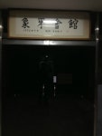상아식당