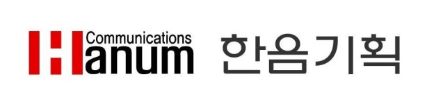 한음기획