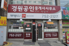 경원공인중개사사무소