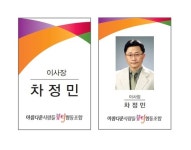 아름다운사람들 뷰티협동조합