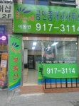하늘채공인중개사사무소