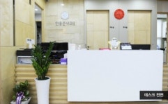 안용준내과의원