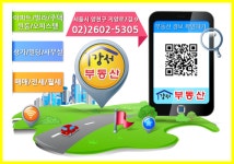 강서부동산공인중개사사무소