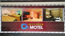 오투모텔
