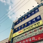 엠제이 영어수학 전문학원