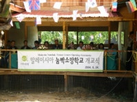 눔박소망학교