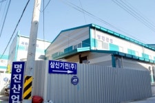 명진산업