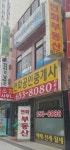 연화공인중개사사무소