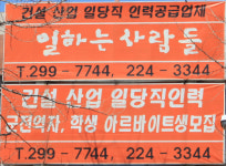 88인력공사