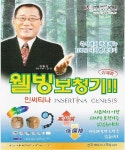 금강디지털보청기