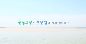 금광그린