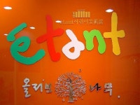 올리브나무미술학원