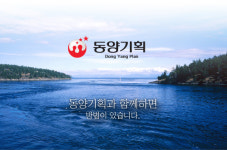 동양기획