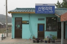 신망리역 폐역