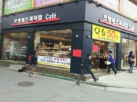 프랑세즈과자점