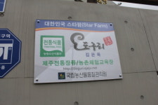 도구리영농조합법인