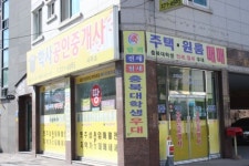 학사공인중개사사무소