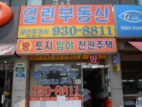 열린부동산공인중개사사무소