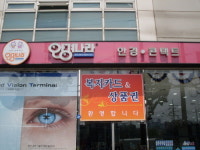 안경나라 구로구청점