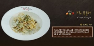 봉대박스파게티 이공대점