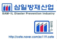 삼일방재산업